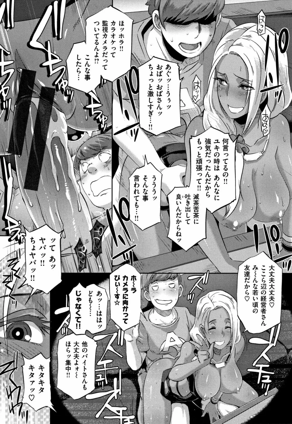 Bitch Docking! + 8P小冊子 Page.46