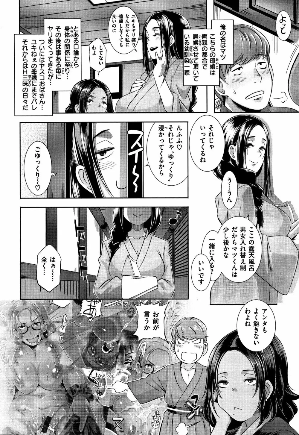 Bitch Docking! + 8P小冊子 Page.59