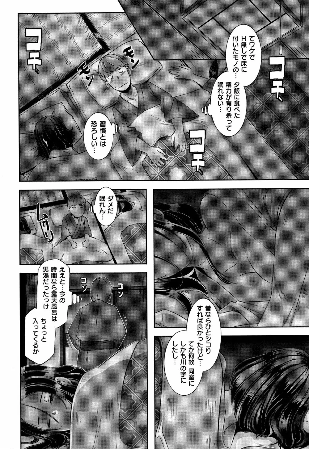 Bitch Docking! + 8P小冊子 Page.61