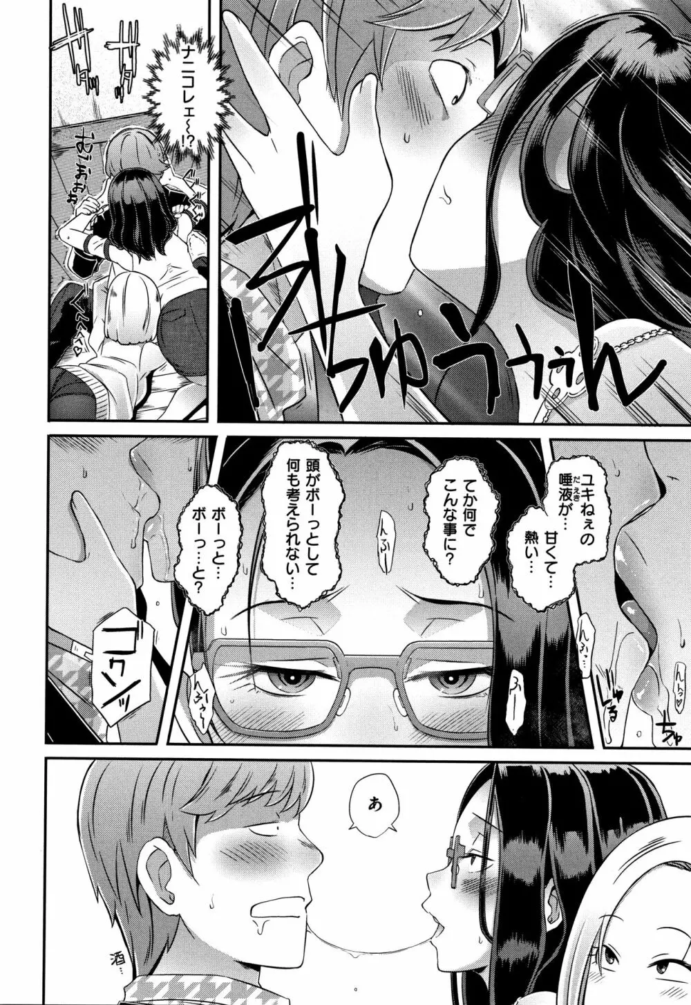 Bitch Docking! + 8P小冊子 Page.91