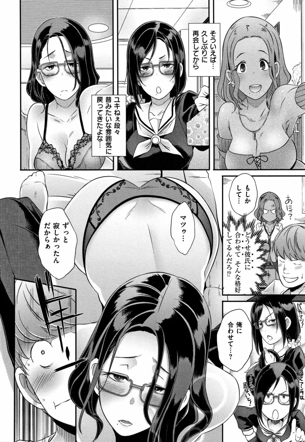 Bitch Docking! + 8P小冊子 Page.95