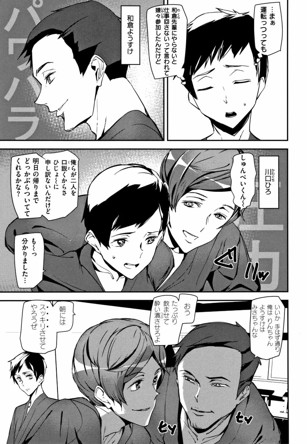 Naked Life + 4Pリーフレット Page.120