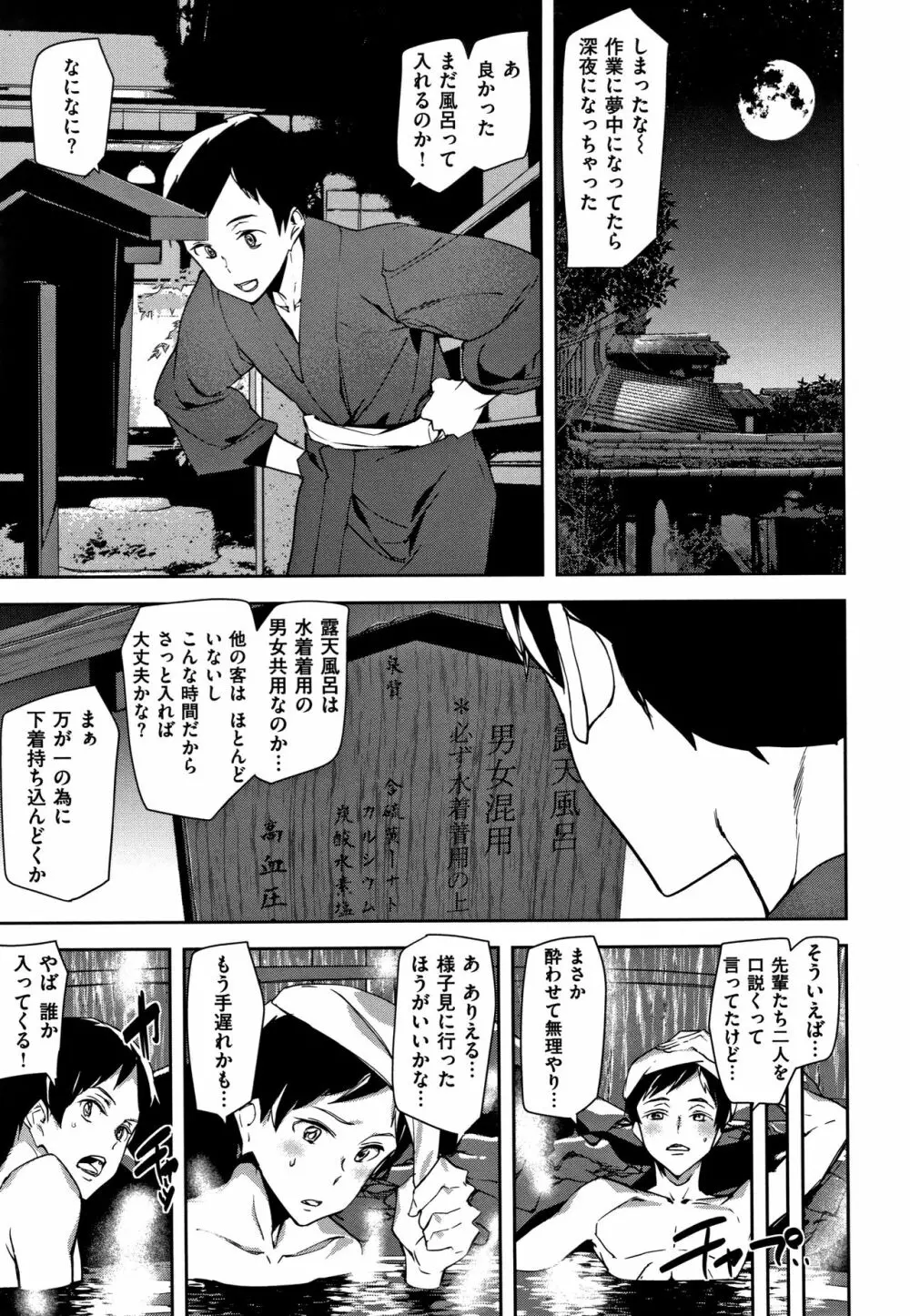 Naked Life + 4Pリーフレット Page.122