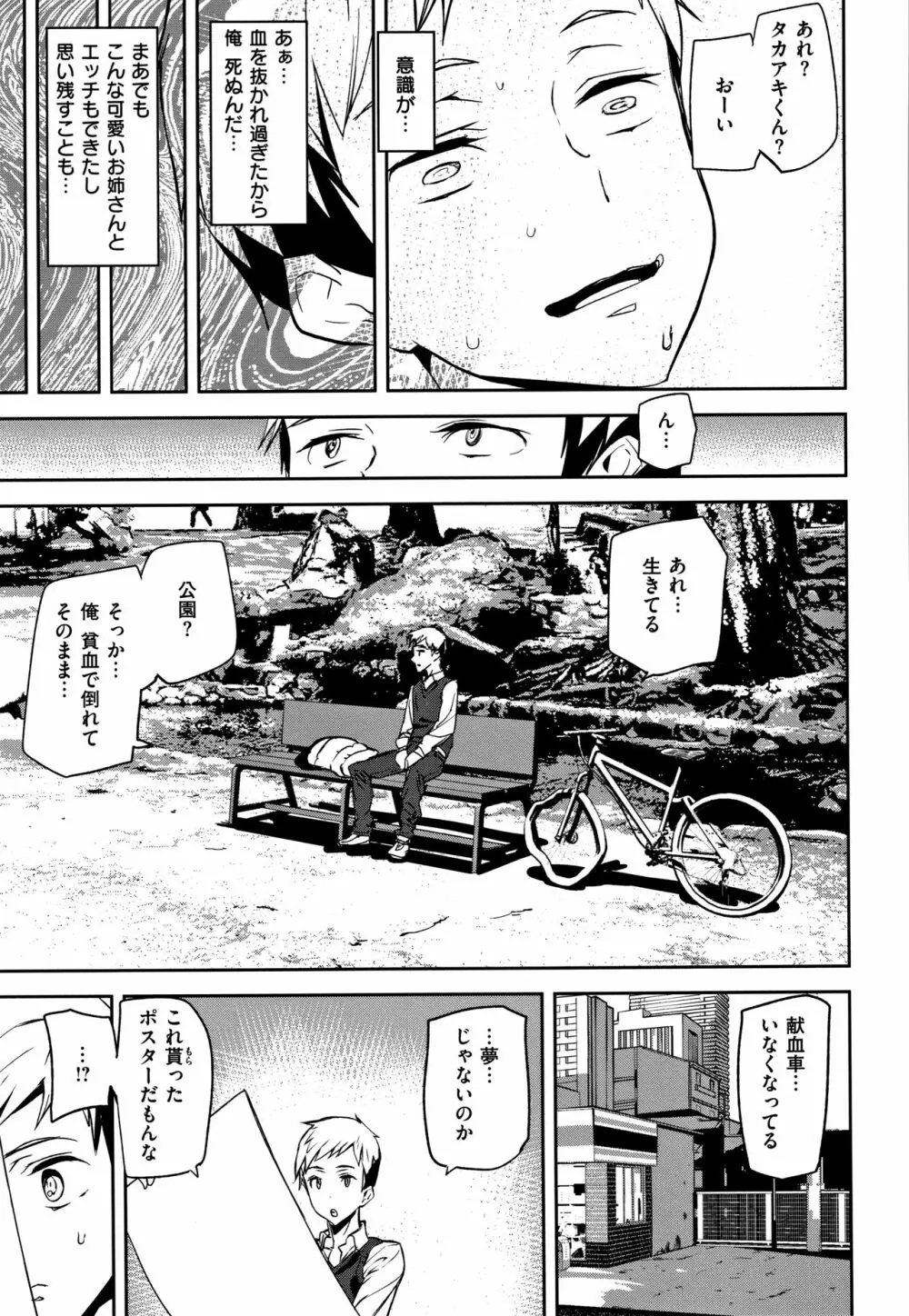 Naked Life + 4Pリーフレット Page.176