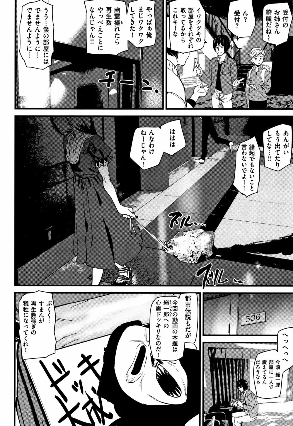 Naked Life + 4Pリーフレット Page.179