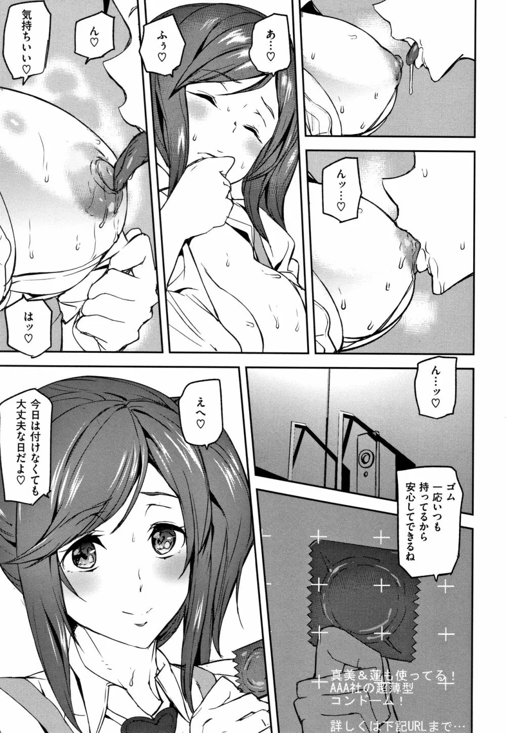 Naked Life + 4Pリーフレット Page.18