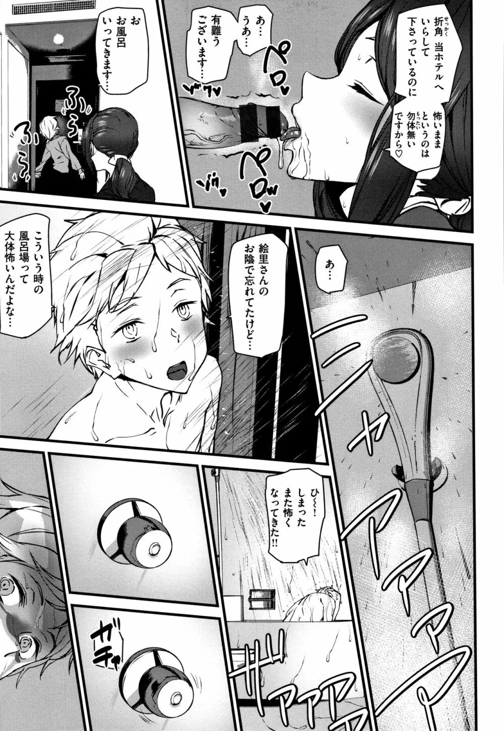 Naked Life + 4Pリーフレット Page.186