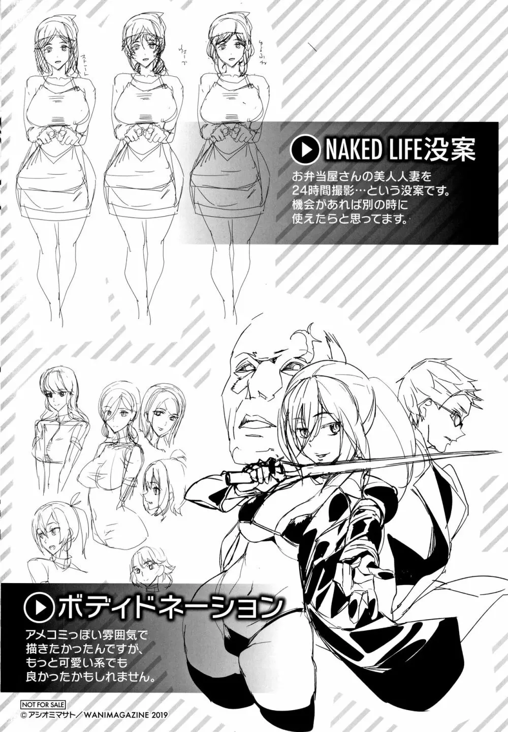 Naked Life + 4Pリーフレット Page.199