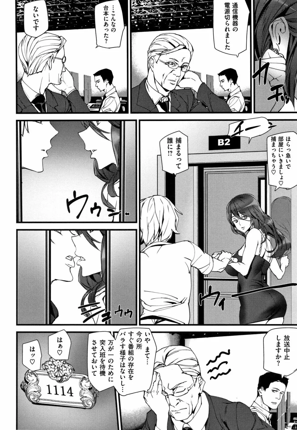 Naked Life + 4Pリーフレット Page.55