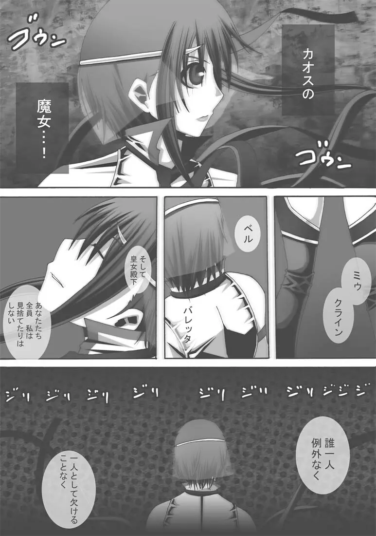 CATASTROPHE16 勇者編4 Page.35