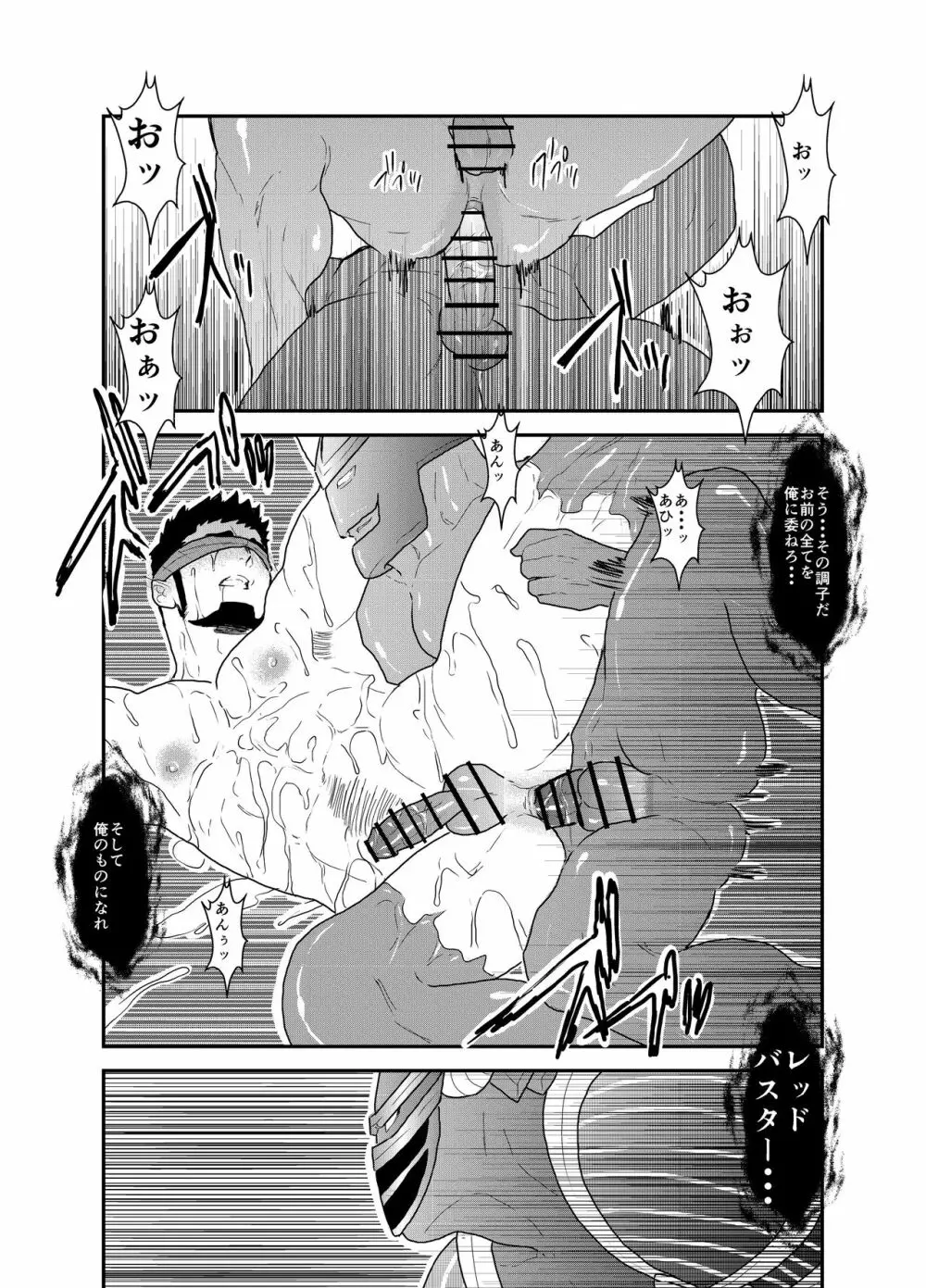 ヒーロー辞めたいんですけど。2 Page.32