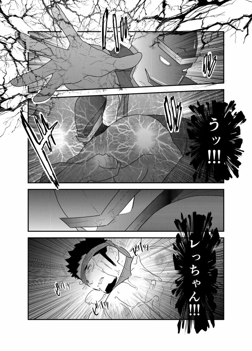 ヒーロー辞めたいんですけど。2 Page.36