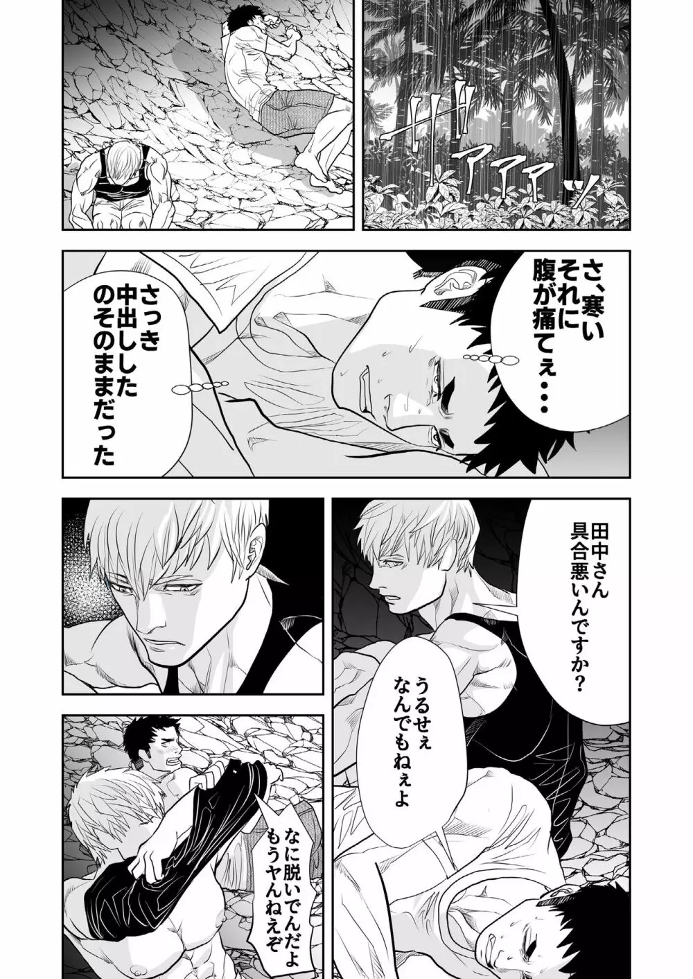 Ocean Page.34