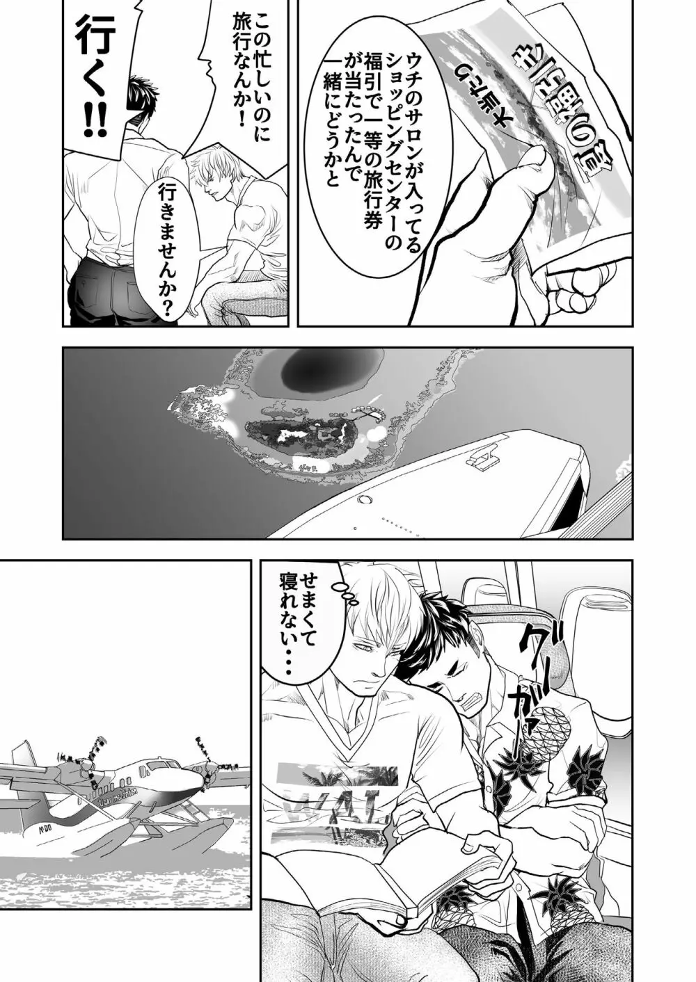 Ocean Page.5