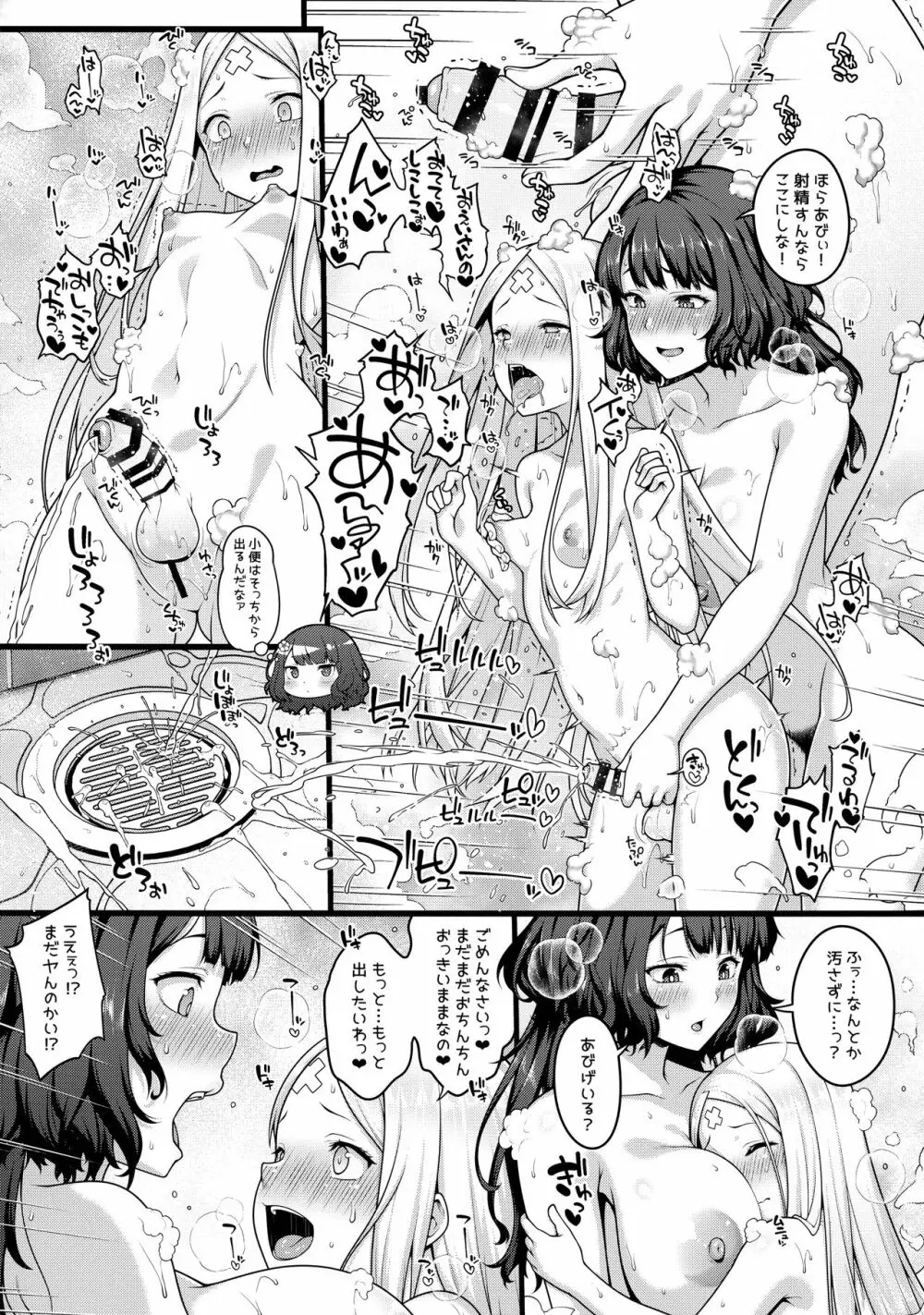 お栄さんとふたなりアビーの閻魔亭生ハメ中出し交尾日誌 Page.12