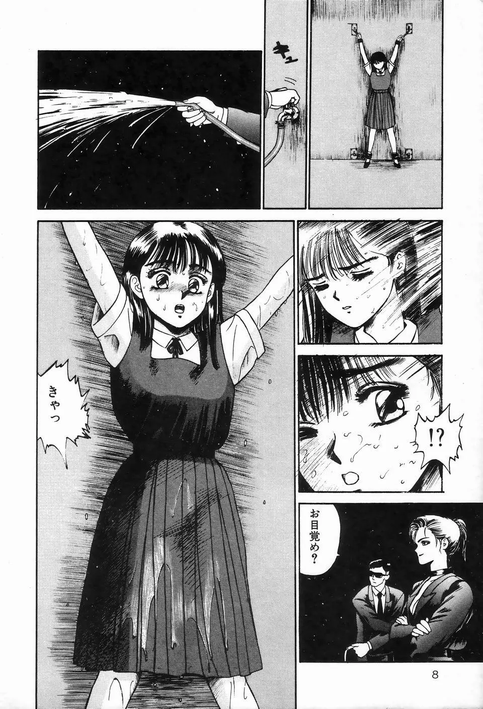 ビザールコレクション 1 Page.10