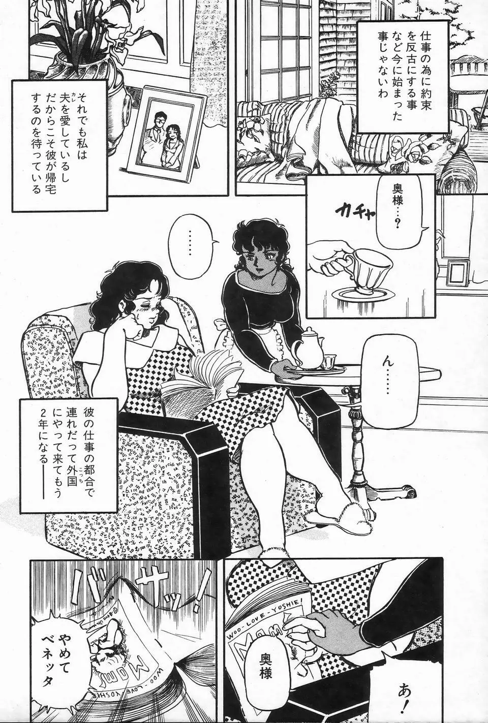 ビザールコレクション 1 Page.136