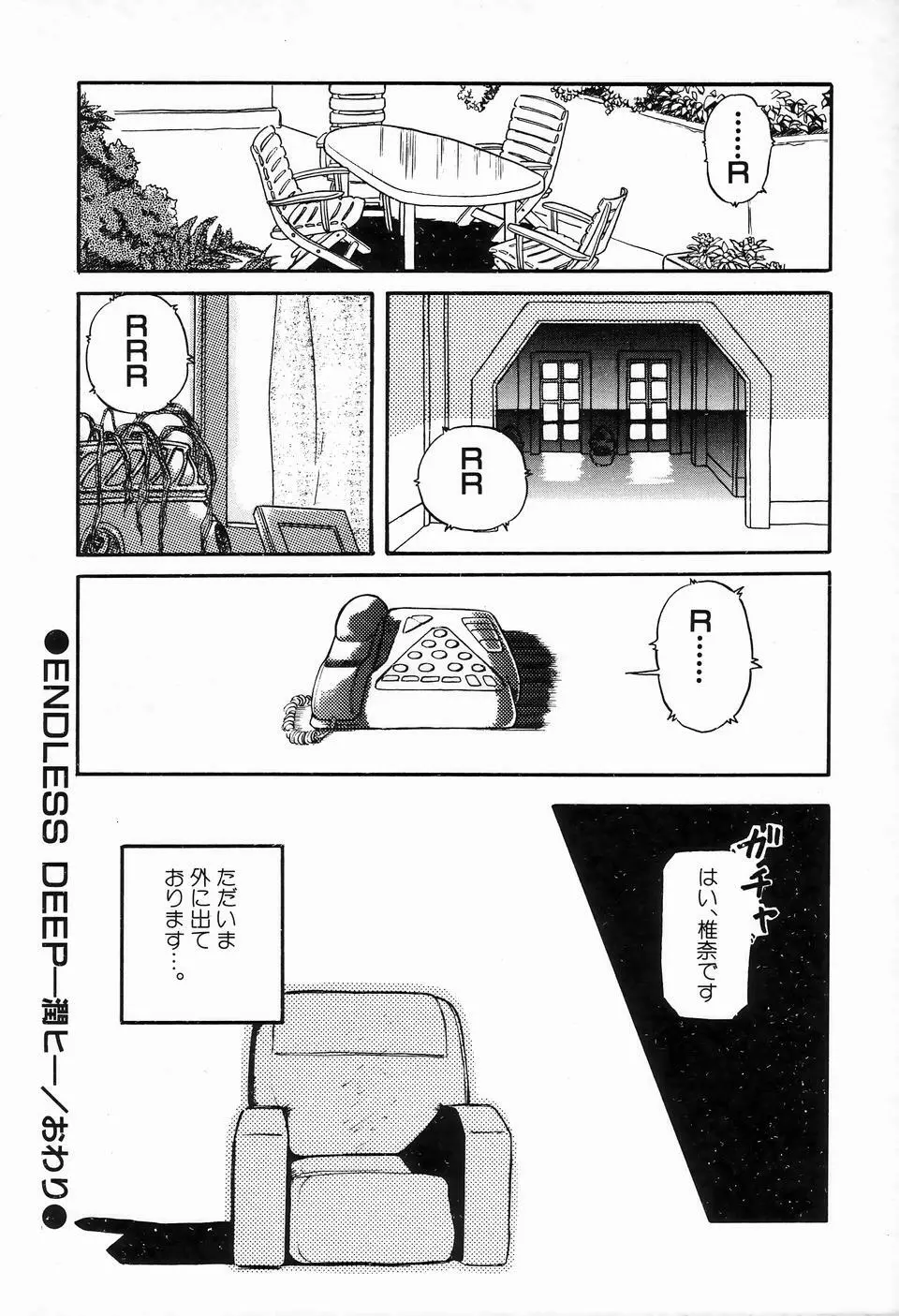 ビザールコレクション 1 Page.158