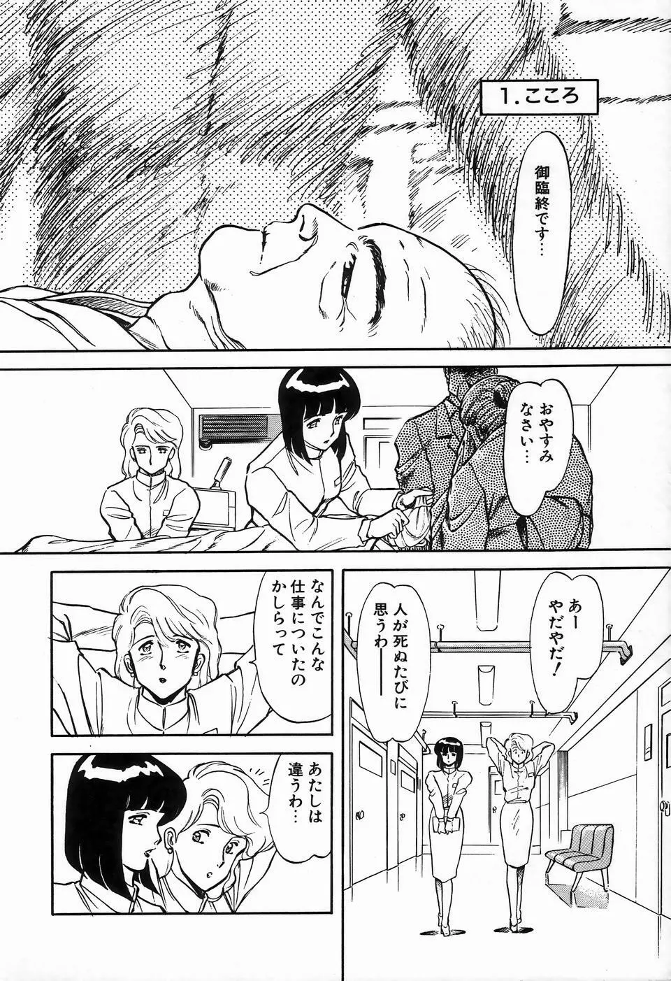 ビザールコレクション 1 Page.76