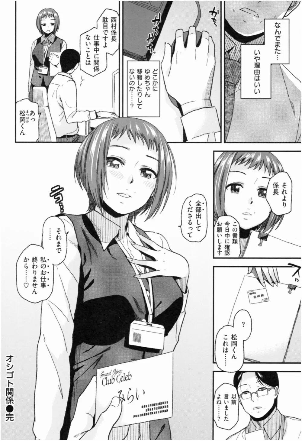 もっと召しませ Page.119