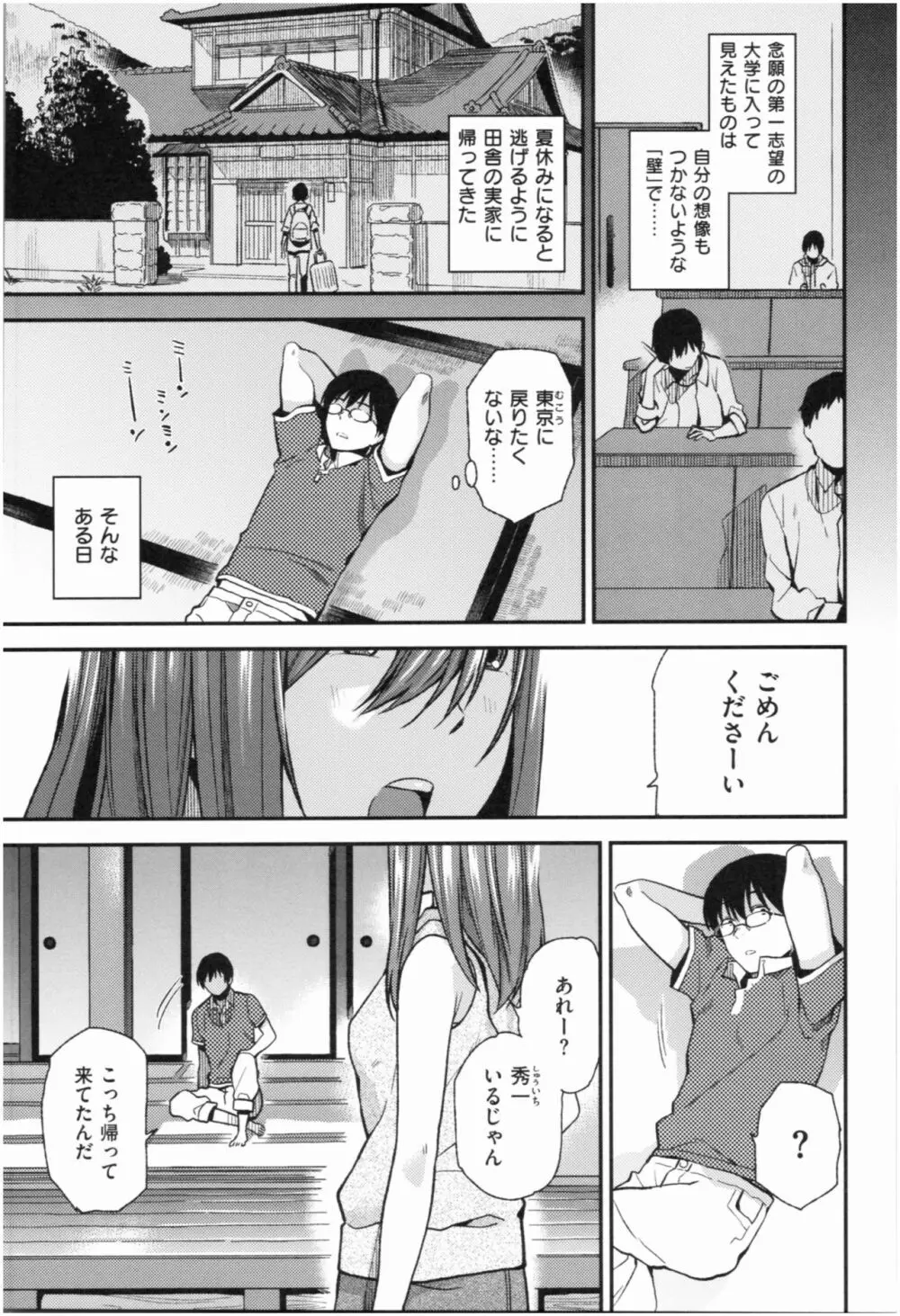 もっと召しませ Page.122