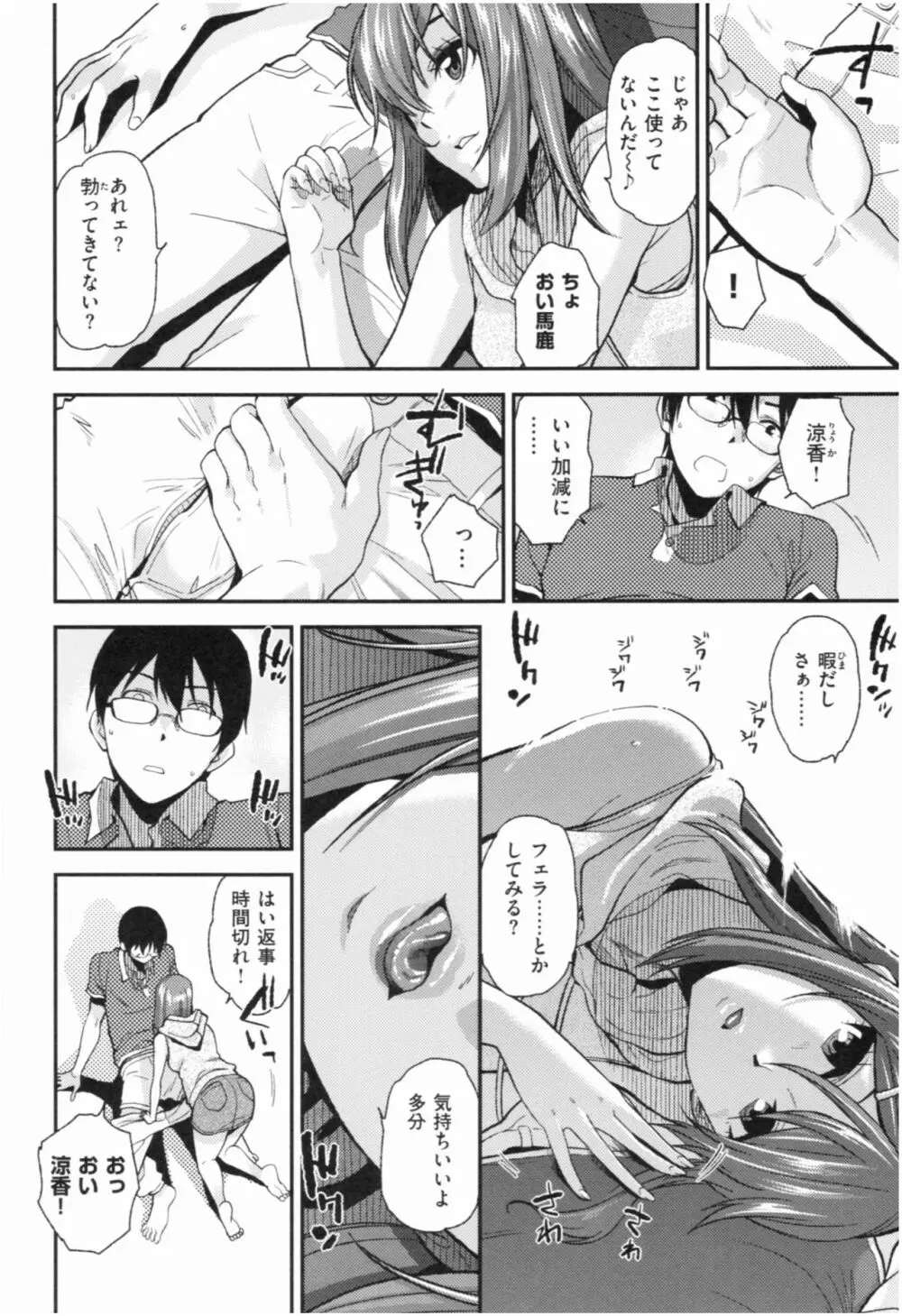 もっと召しませ Page.125