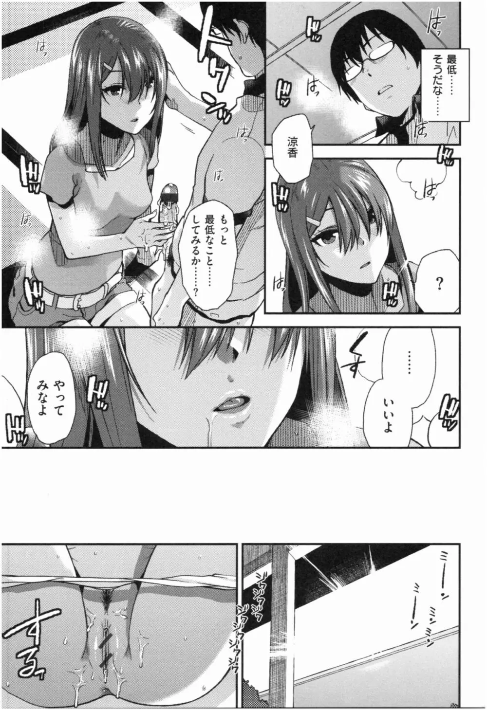 もっと召しませ Page.132