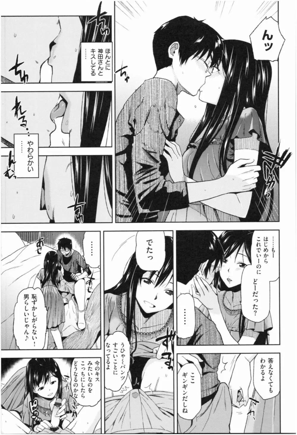 もっと召しませ Page.66