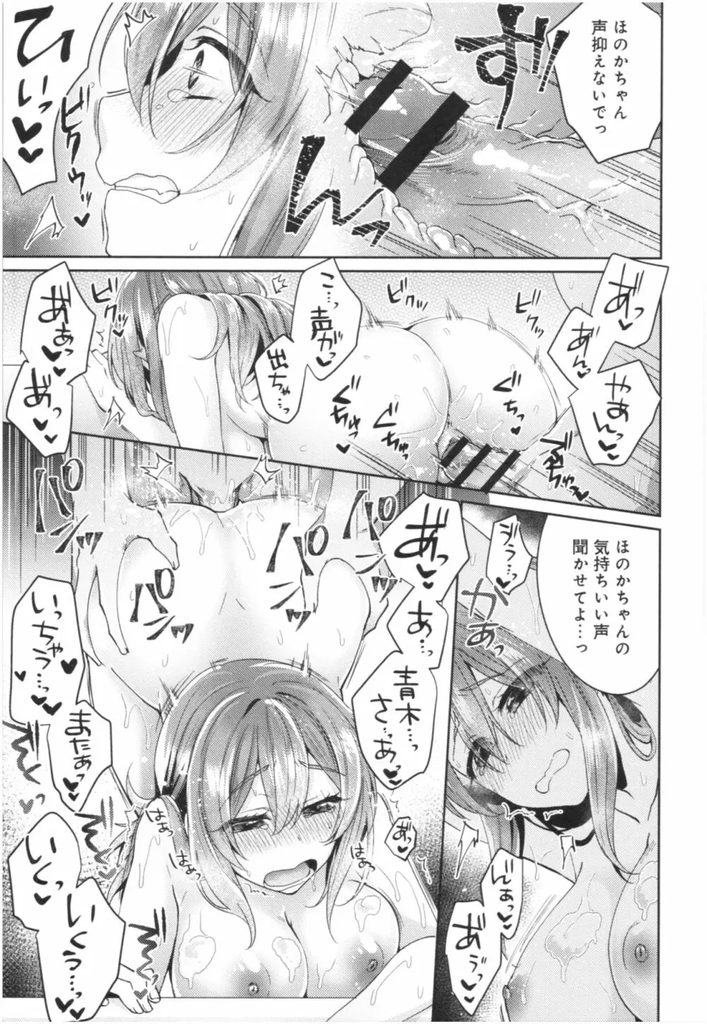 ワケありカノジョの性事情 Page.226