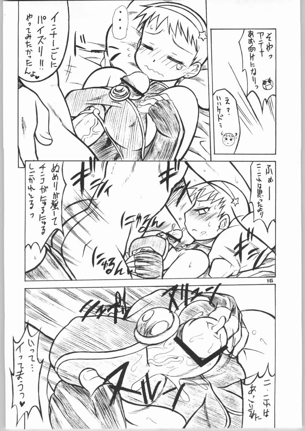 FIGHTING GIRLS Page.15