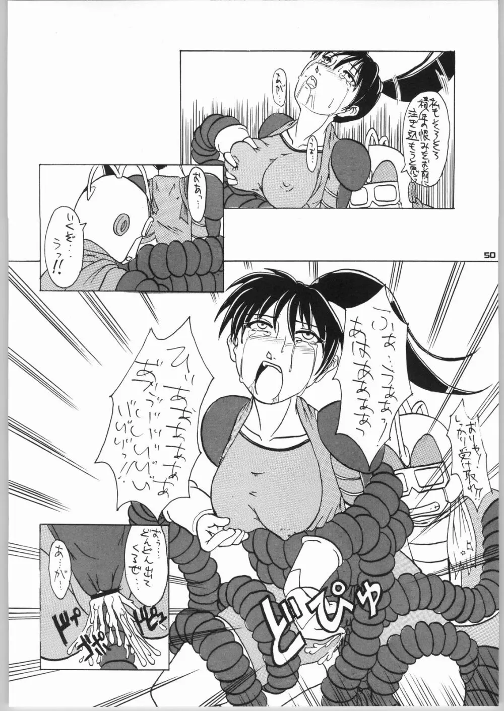 FIGHTING GIRLS Page.49