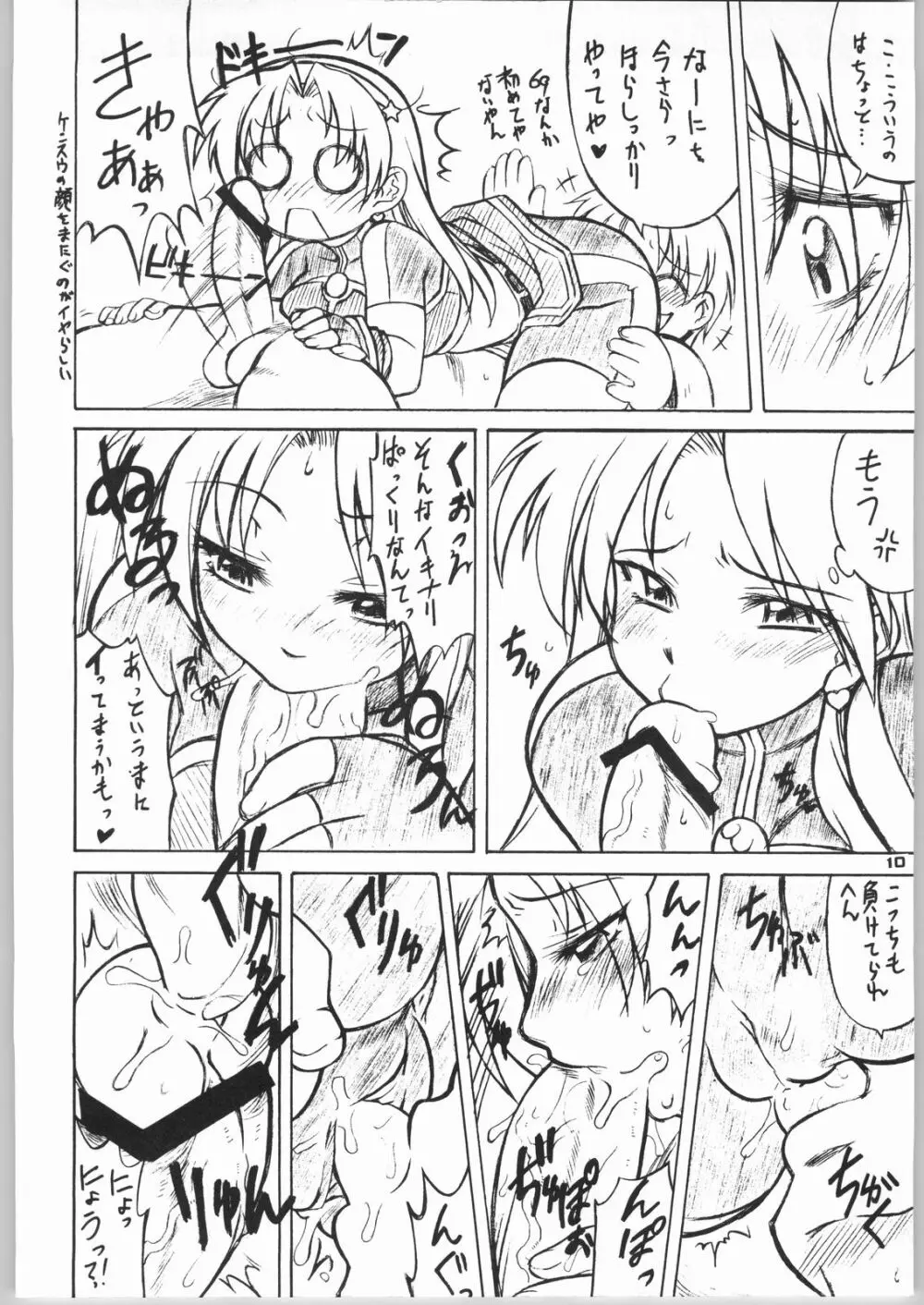 FIGHTING GIRLS Page.9