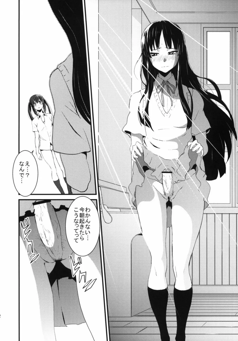 Cherry Pie Page.11
