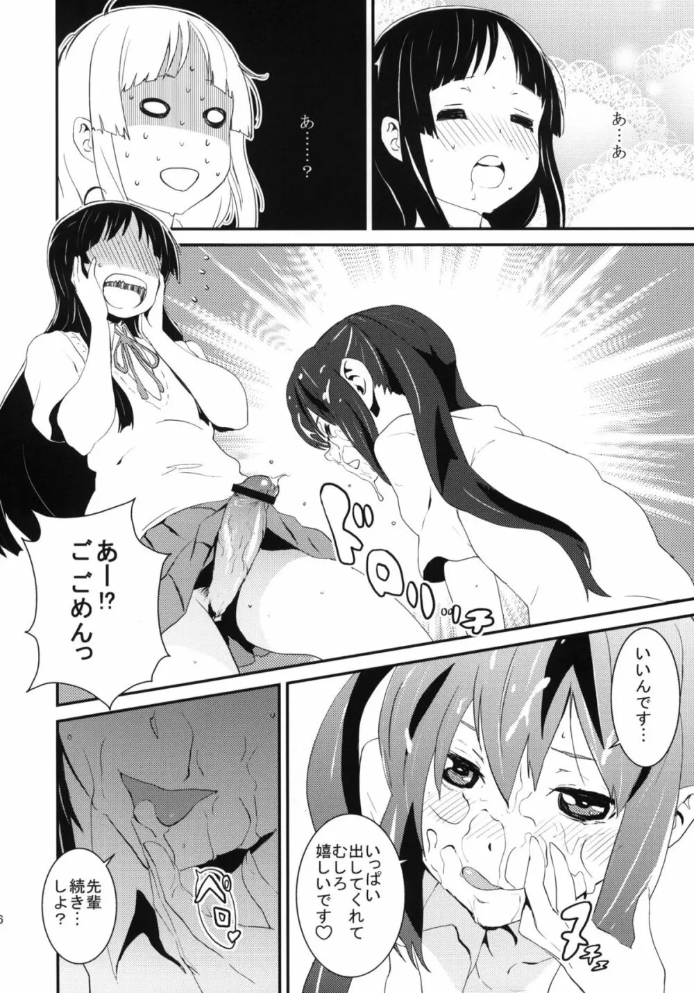 Cherry Pie Page.15