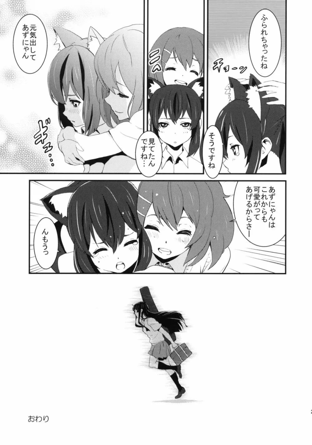 Cherry Pie Page.24