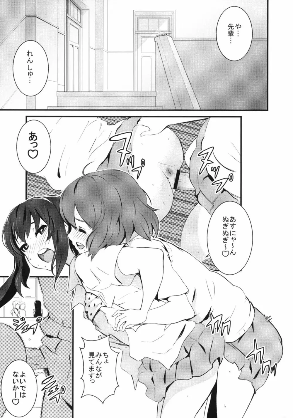 Cherry Pie Page.4