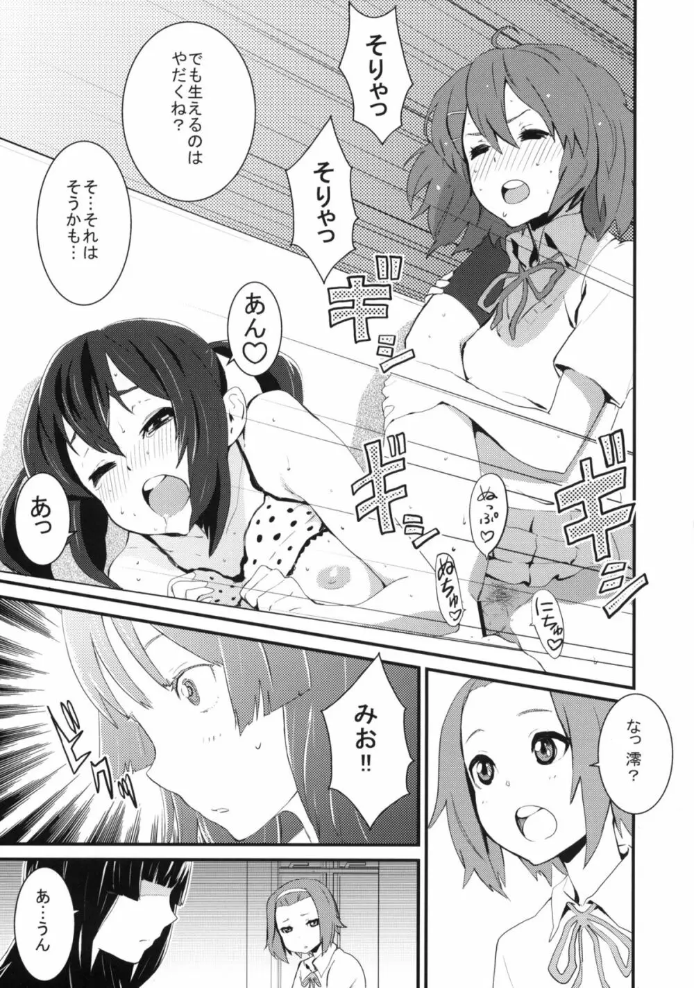 Cherry Pie Page.6