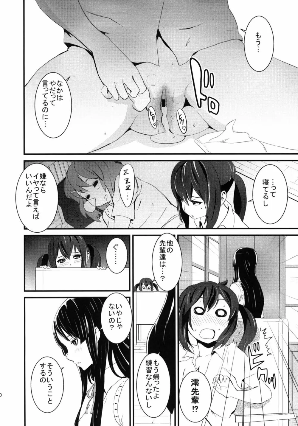 Cherry Pie Page.9