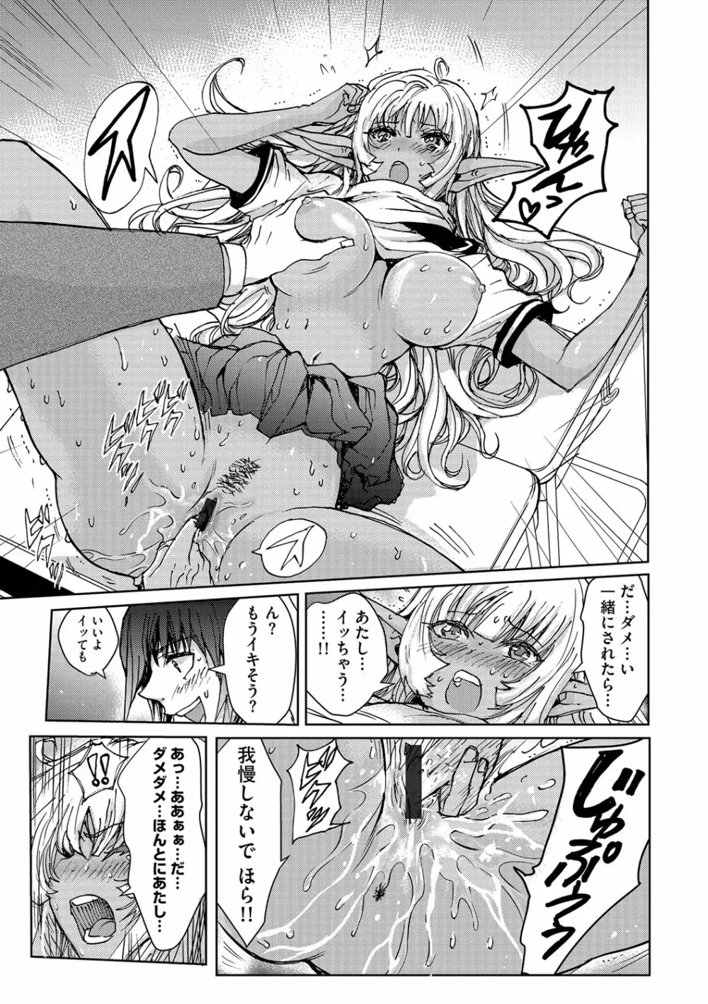 サイベリアマニアックス 絶望寝取られセレクション Vol.002 Page.108