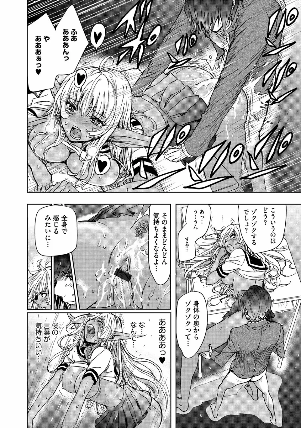 サイベリアマニアックス 絶望寝取られセレクション Vol.002 Page.115