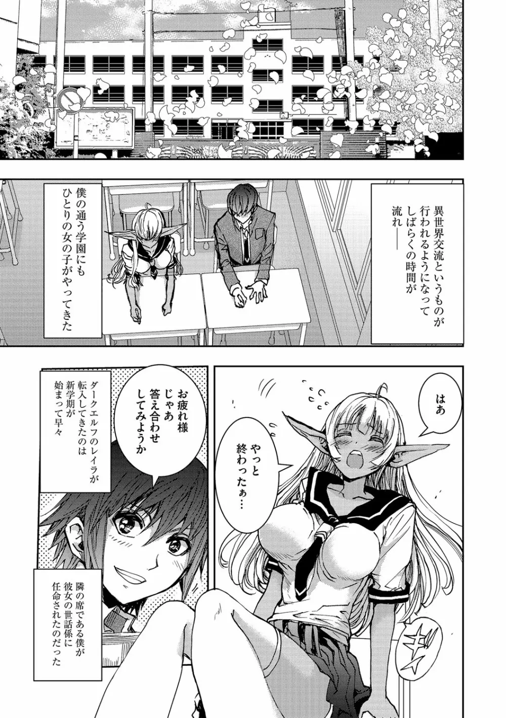 サイベリアマニアックス 絶望寝取られセレクション Vol.002 Page.98