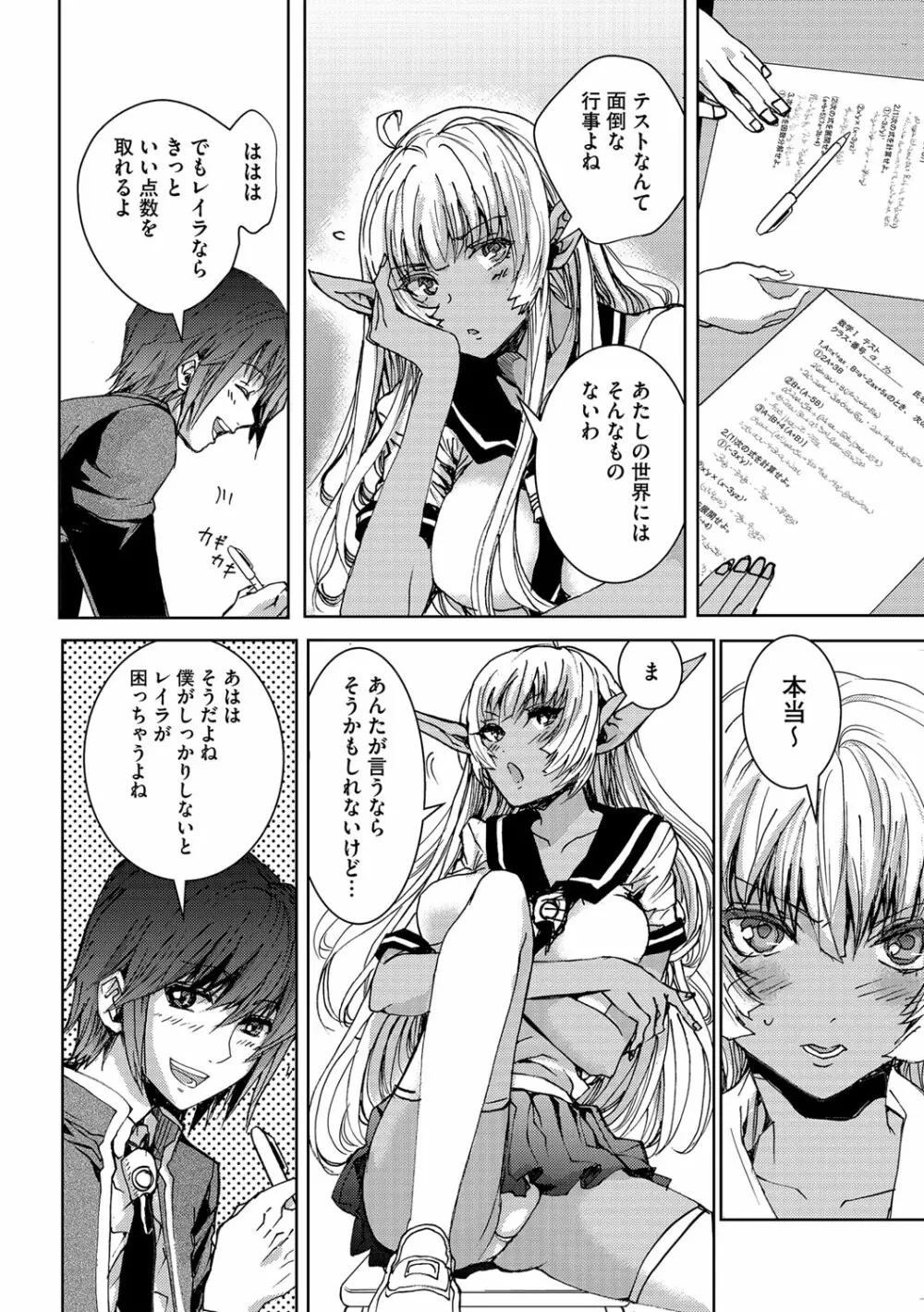 サイベリアマニアックス 絶望寝取られセレクション Vol.002 Page.99