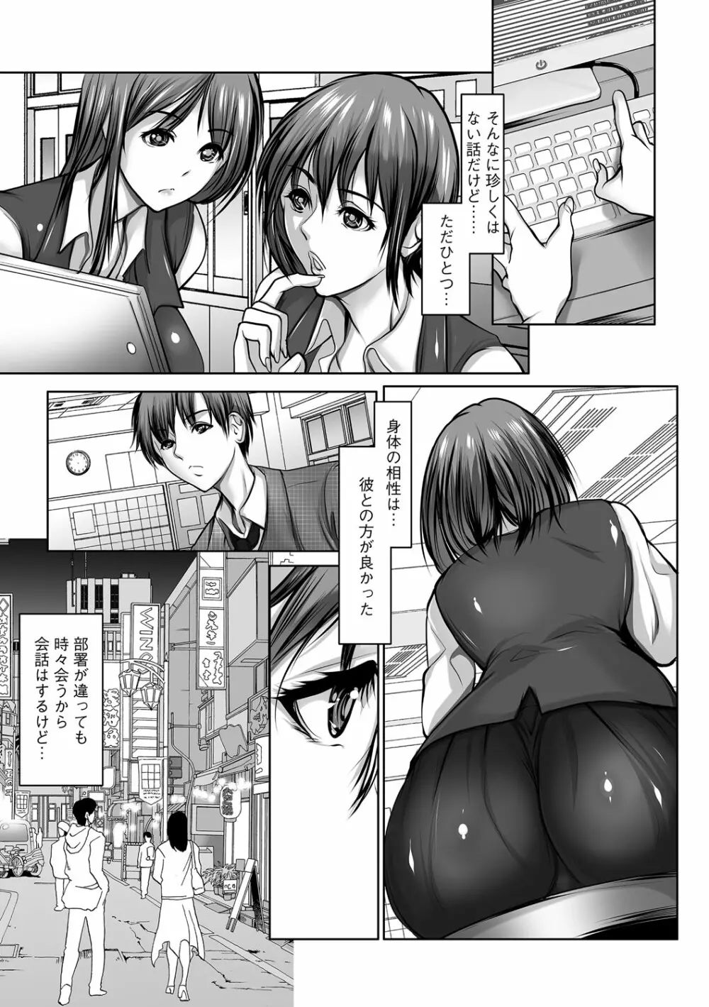 サイベリアマニアックス 絶望寝取られセレクション Vol.003 Page.11