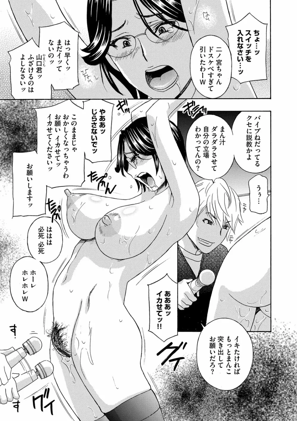 サイベリアマニアックス 絶望寝取られセレクション Vol.003 Page.114