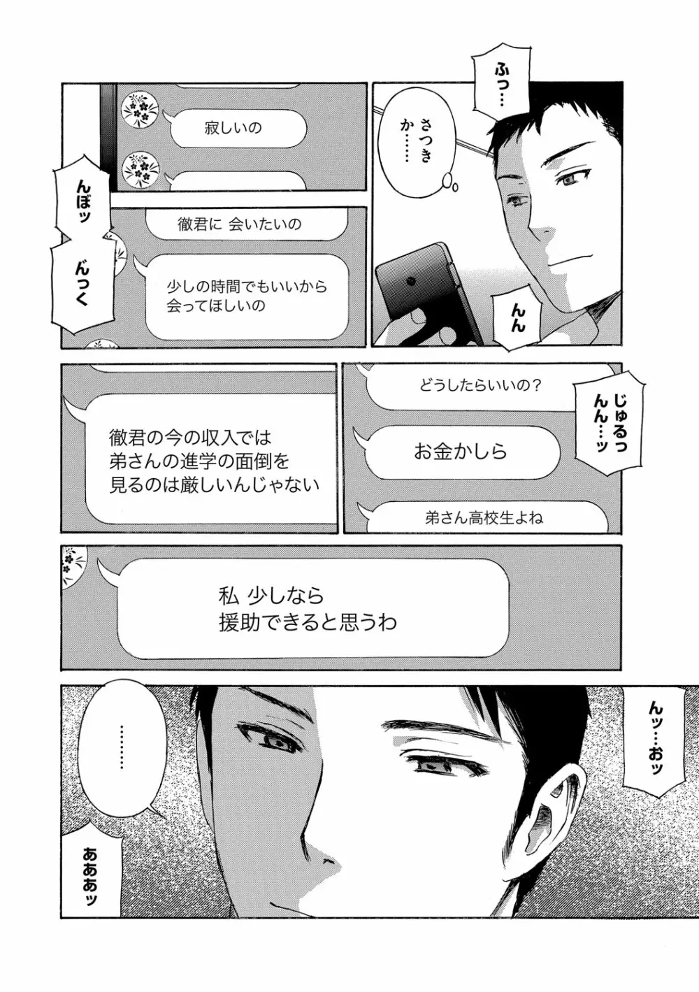 サイベリアマニアックス 絶望寝取られセレクション Vol.003 Page.125