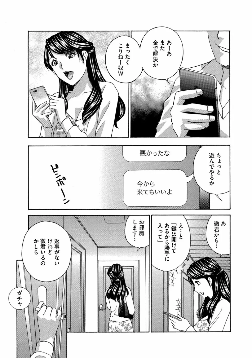 サイベリアマニアックス 絶望寝取られセレクション Vol.003 Page.126