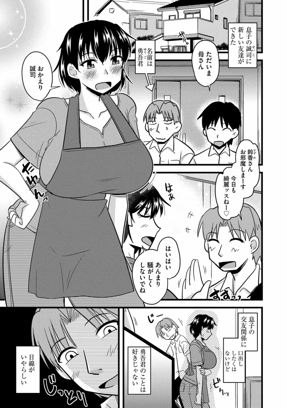 サイベリアマニアックス 絶望寝取られセレクション Vol.003 Page.54