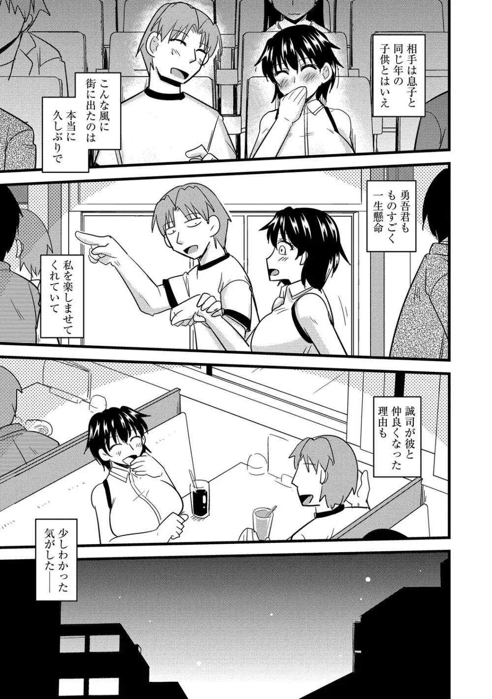 サイベリアマニアックス 絶望寝取られセレクション Vol.003 Page.58