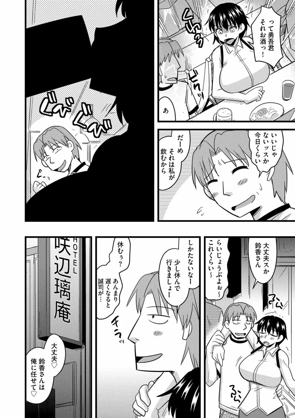 サイベリアマニアックス 絶望寝取られセレクション Vol.003 Page.59