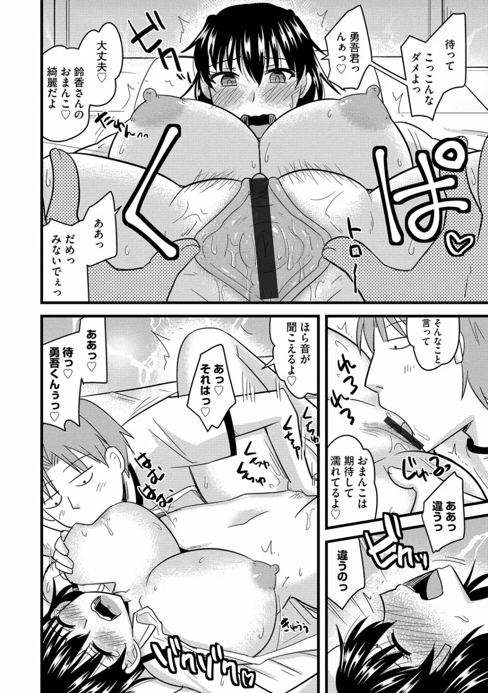 サイベリアマニアックス 絶望寝取られセレクション Vol.003 Page.61